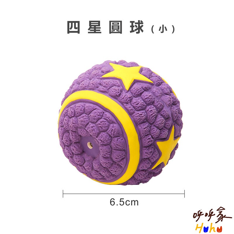台灣現貨24H出貨🙌🏻 推薦🔥狗狗的各種球類運動 狗狗發聲球 乳膠球-規格圖2
