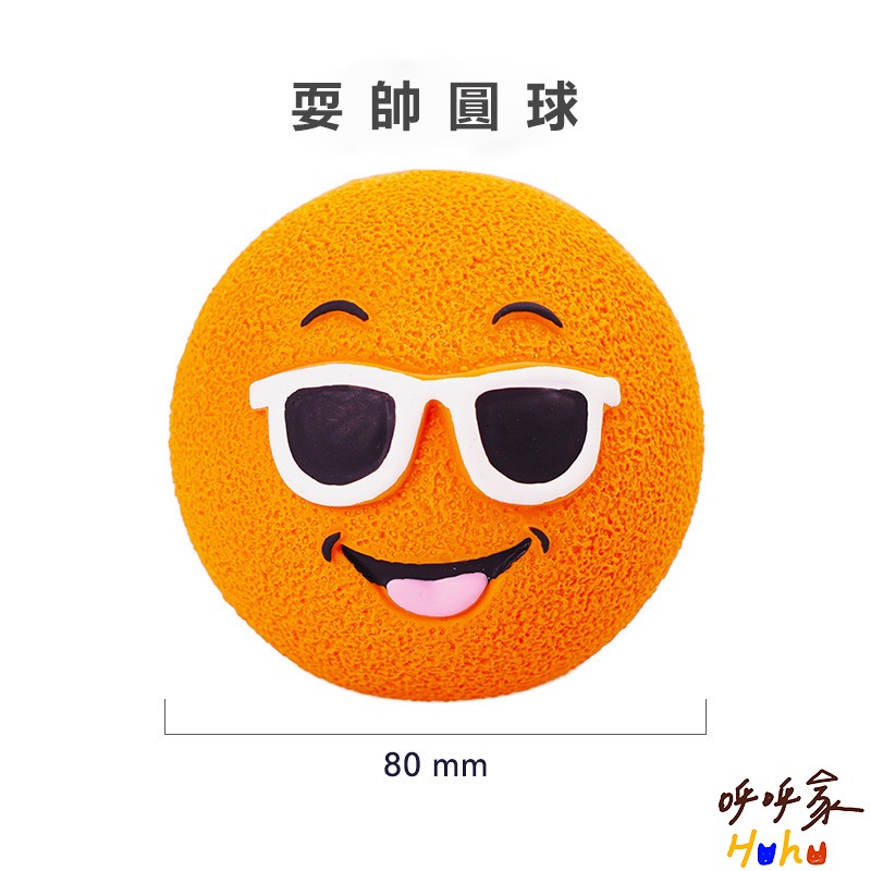 台灣現貨24H出貨🙌🏻 推薦🔥狗狗的各種球類運動 狗狗發聲球 乳膠球-規格圖2