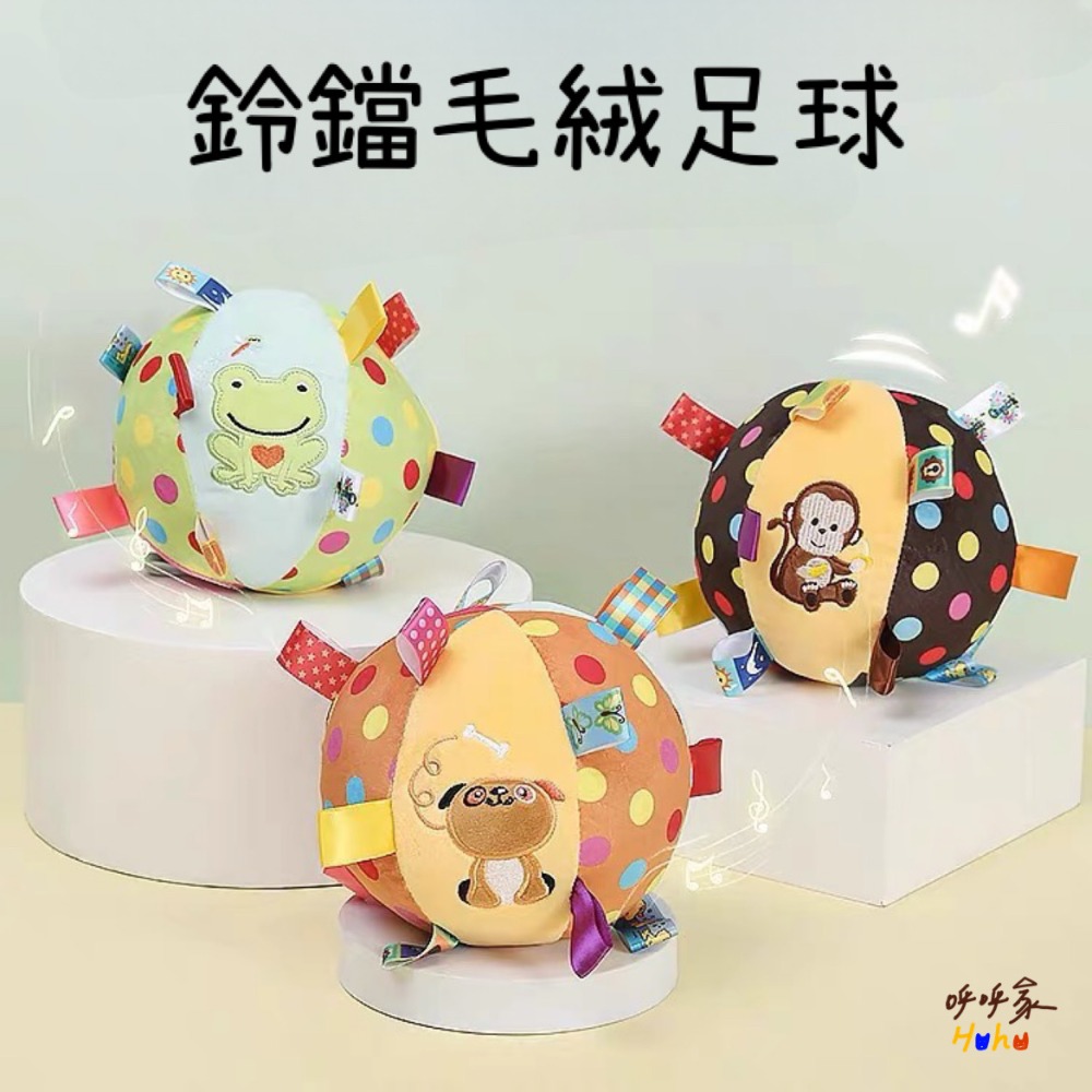 台灣現貨24H出🙌🏻 賣場多種優惠🔥寵物鈴鐺毛絨足球 毛絨玩具 寵物嬰兒都能玩 標籤足球 拉扯足球-規格圖4