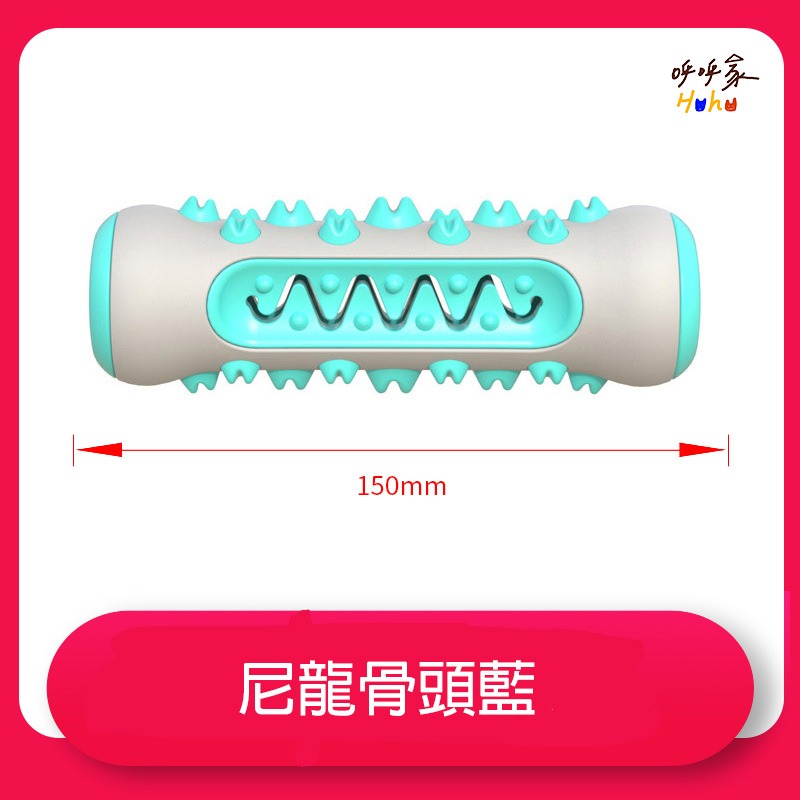 狗狗潔牙啃咬玩具 狗狗鋸齒啃咬-規格圖2