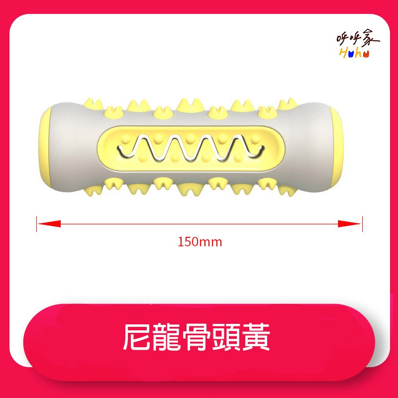 狗狗潔牙啃咬玩具 狗狗鋸齒啃咬-規格圖2