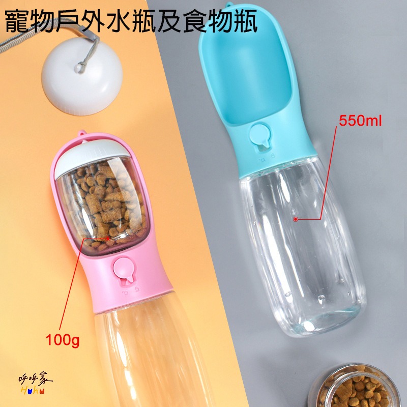 寵物戶外用水瓶 戶外糧食庫 一鍵出水 方便攜帶-規格圖6