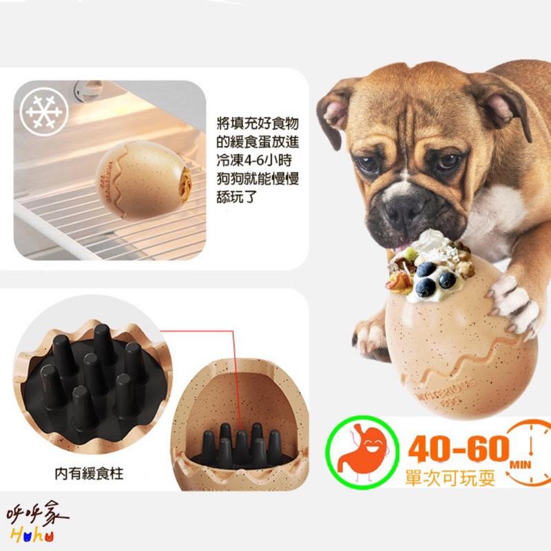 台灣現貨24H出🙌🏻組合優惠🔥狗狗緩食恐龍蛋 緩食蛋 多種吃法-細節圖2