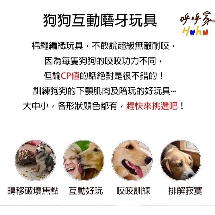 ‼️超便宜 台灣現貨出貨🙌🏻 狗狗棉繩玩具 啃咬玩具 耐咬玩具  顏色隨機-細節圖2