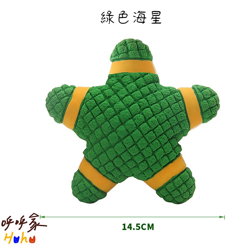 台灣現貨24H出🙌🏻狗狗發聲海星 狗狗發聲甜甜圈 狗狗發聲玩具-規格圖2