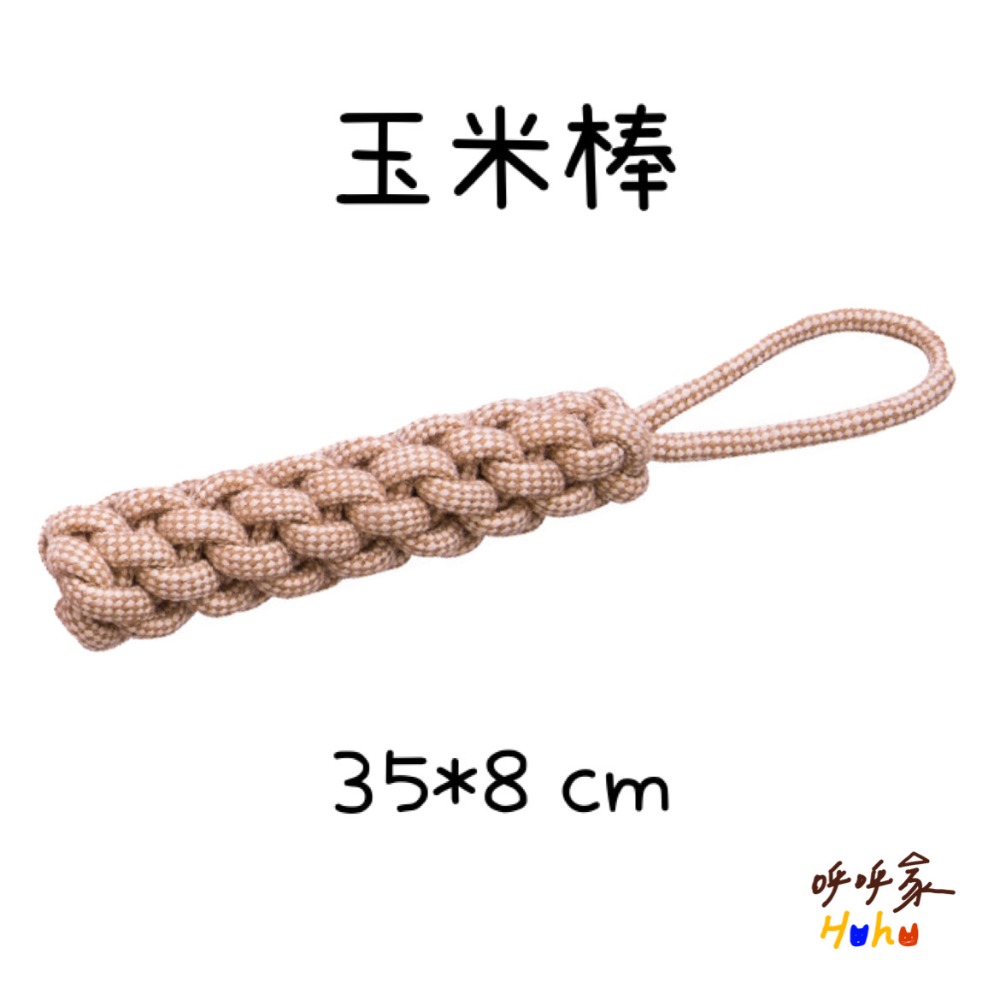 台灣現貨24H出🙌🏻大型犬棉繩玩具 天然棉麻 超有份量 寵物棉繩玩具-規格圖3