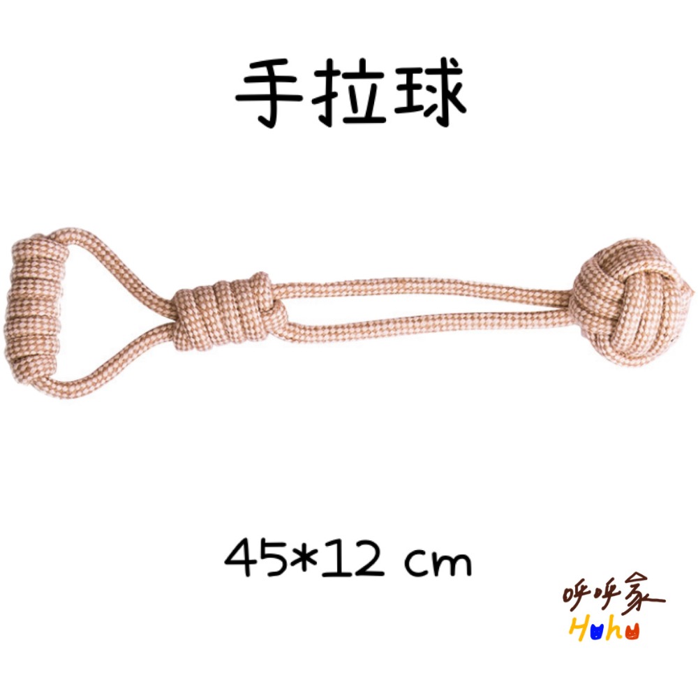 台灣現貨24H出🙌🏻大型犬棉繩玩具 天然棉麻 超有份量 寵物棉繩玩具-規格圖3