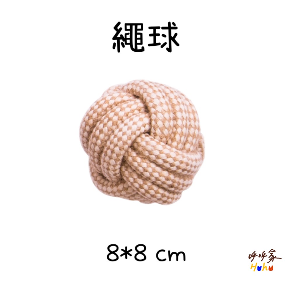 台灣現貨24H出🙌🏻大型犬棉繩玩具 天然棉麻 超有份量 寵物棉繩玩具-規格圖3