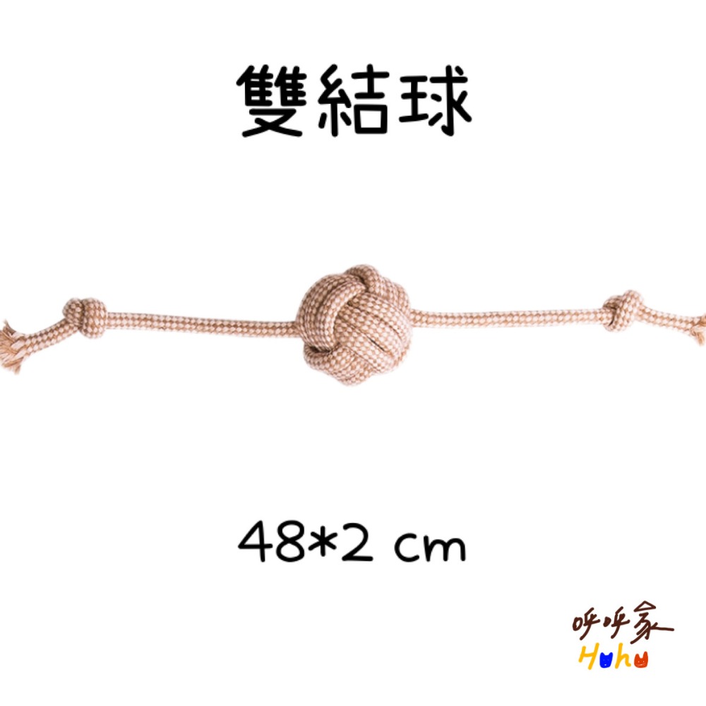 台灣現貨24H出🙌🏻大型犬棉繩玩具 天然棉麻 超有份量 寵物棉繩玩具-規格圖3