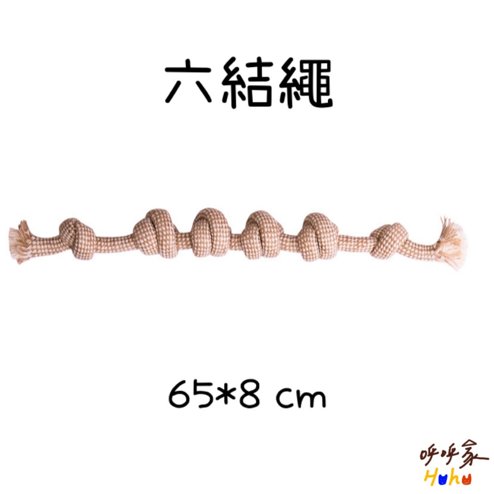 台灣現貨24H出🙌🏻大型犬棉繩玩具 天然棉麻 超有份量 寵物棉繩玩具-規格圖3