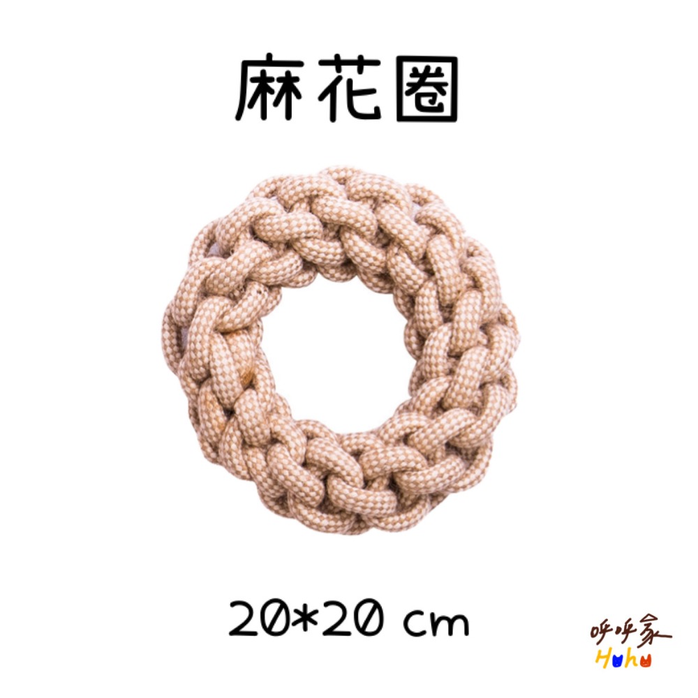 台灣現貨24H出🙌🏻大型犬棉繩玩具 天然棉麻 超有份量 寵物棉繩玩具-規格圖3