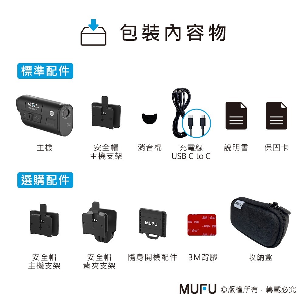 MUFU 雙鏡頭機車行車記錄器 V20S二頭機｜贈64GB記憶卡-細節圖3