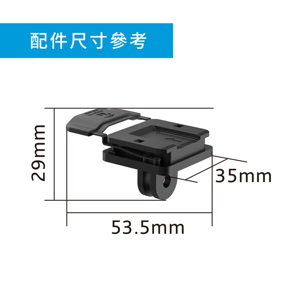 MUFU V11S機車行車記錄器配件-GoPro型主機支架組-細節圖2