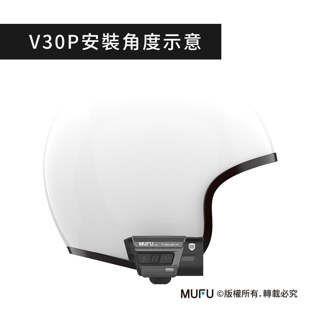 MUFU V30P機車行車記錄器配件-安全帽背夾支架含耳機-細節圖7