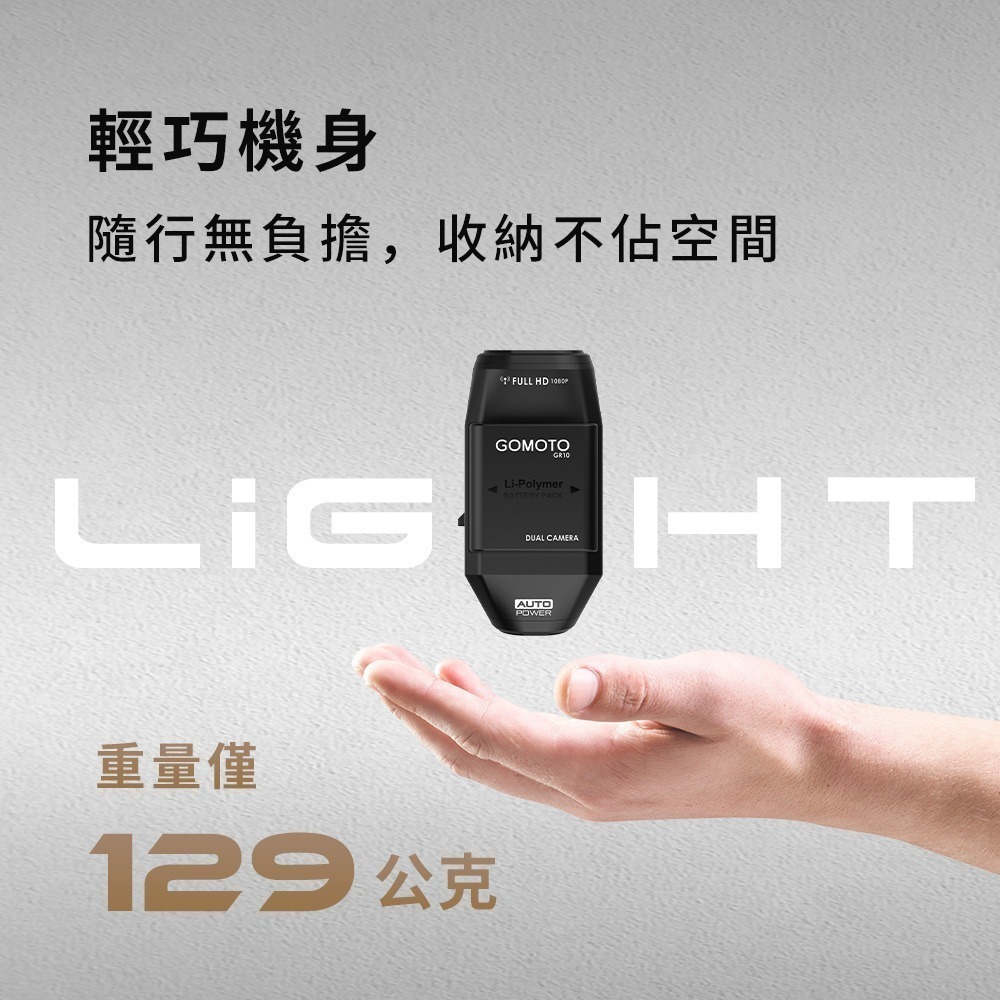 GOMOTO 雙鏡頭機車行車記錄器 GR10酷樂機-消光黑｜贈64GB記憶卡-細節圖3