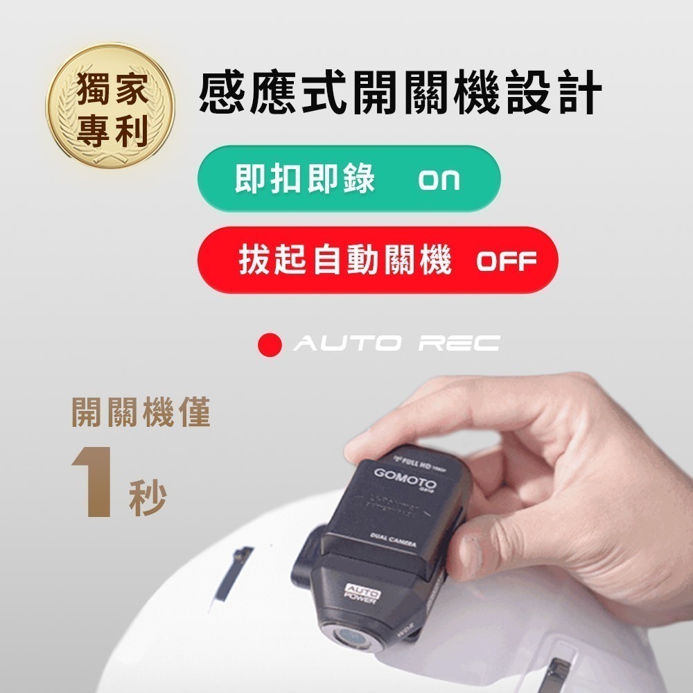 GOMOTO 雙鏡頭機車行車記錄器 GR10酷樂機-贈64GB記憶卡(兩色可選)-細節圖6