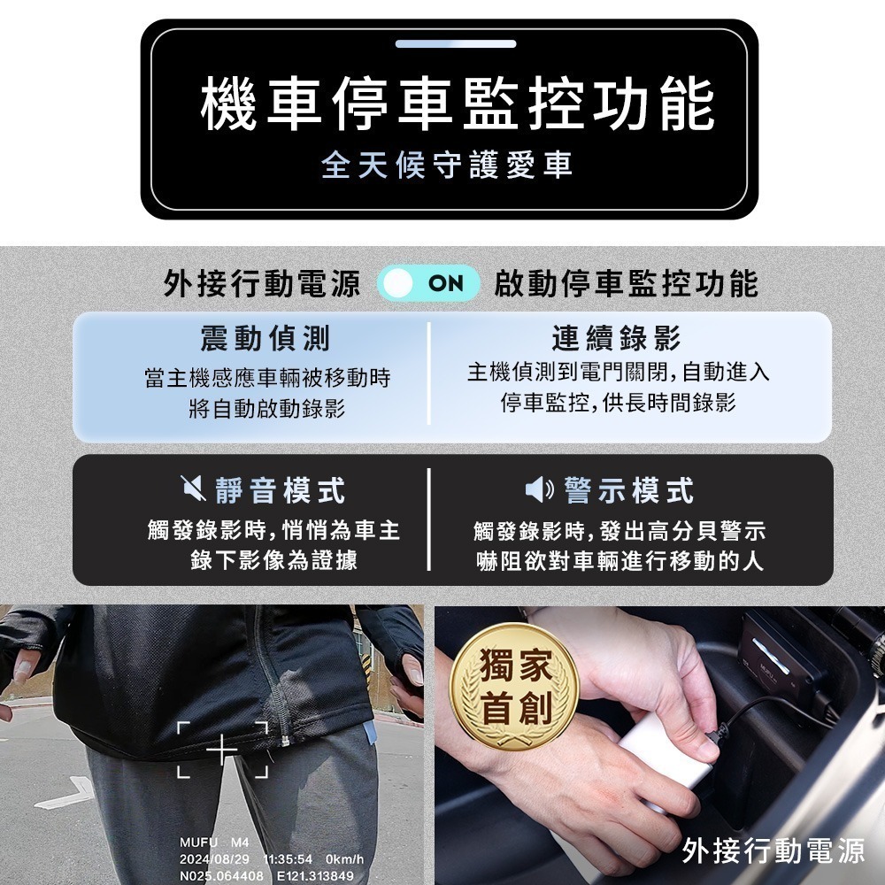 MUFU 機車行車記錄器 M4黑盒子｜贈64GB記憶卡-細節圖5