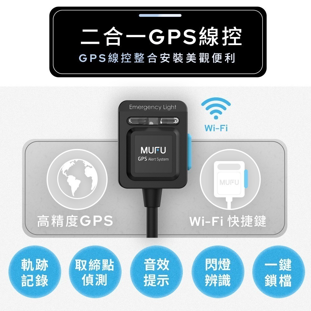 MUFU 機車行車記錄器 M4黑盒子｜贈64GB記憶卡-細節圖6