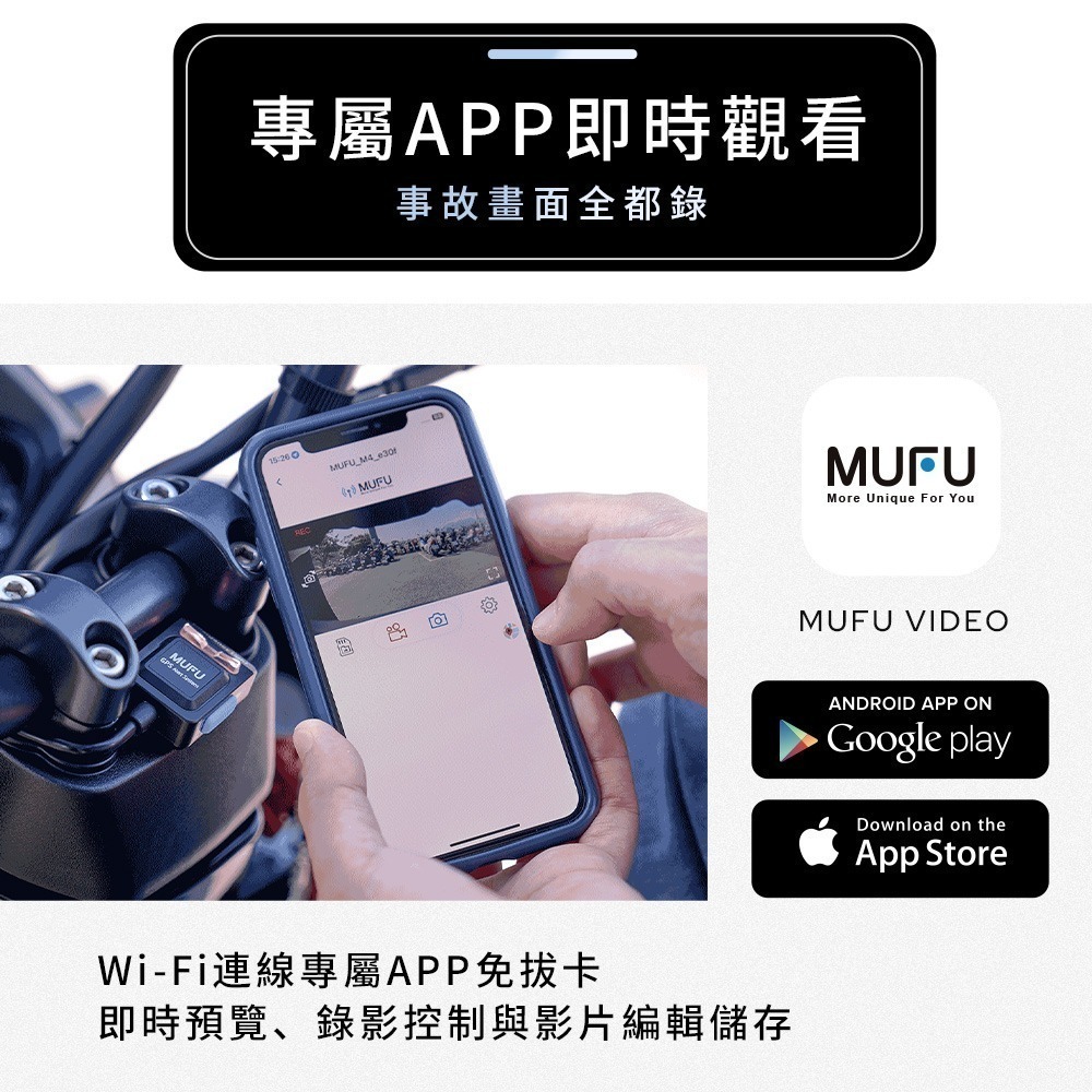 MUFU 機車行車記錄器 M4黑盒子｜贈64GB記憶卡-細節圖7