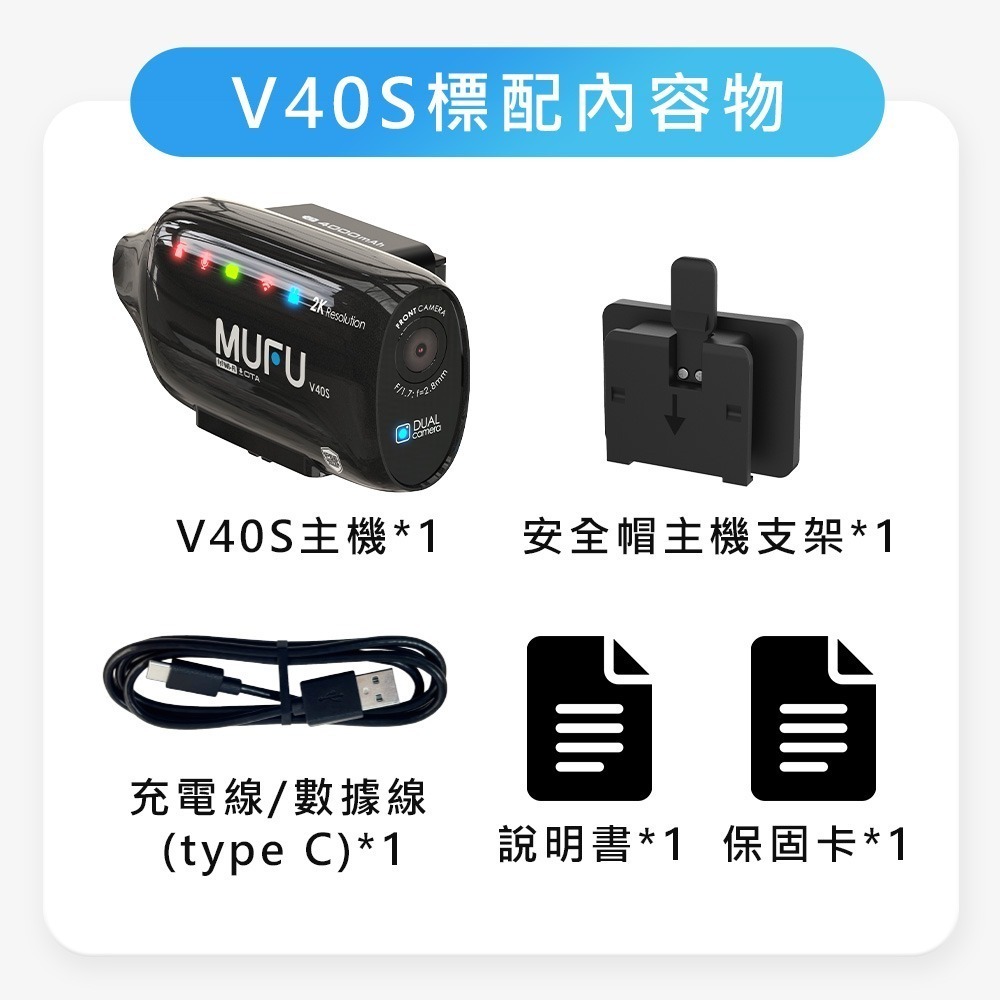 MUFU 雙鏡頭機車行車記錄器 V40S極光機(側邊款) - 兩色可選｜贈64GB記憶卡-細節圖2