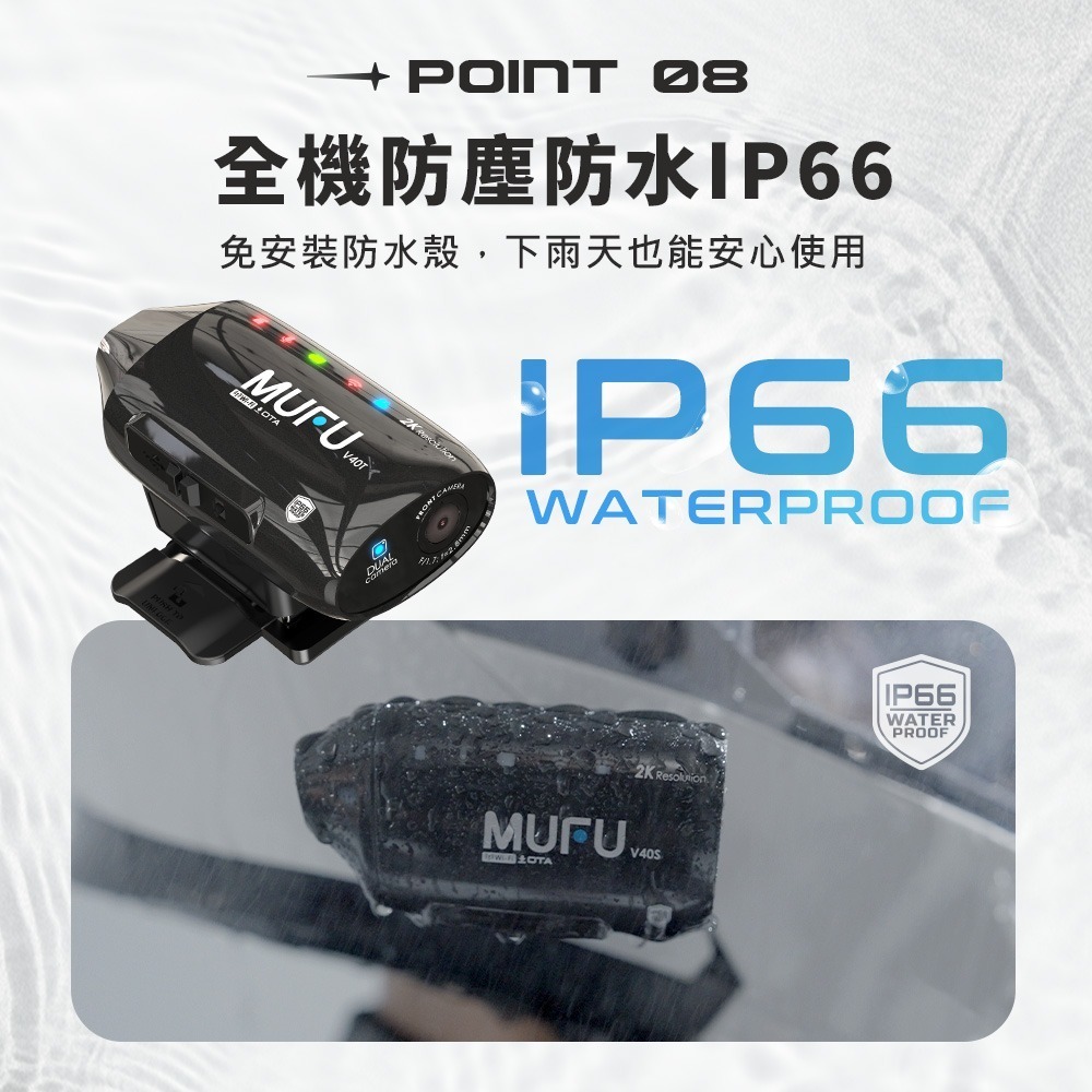 MUFU 雙鏡頭機車行車記錄器 V40T極光機(頭頂款) - 星曜黑｜贈64GB記憶卡-細節圖11