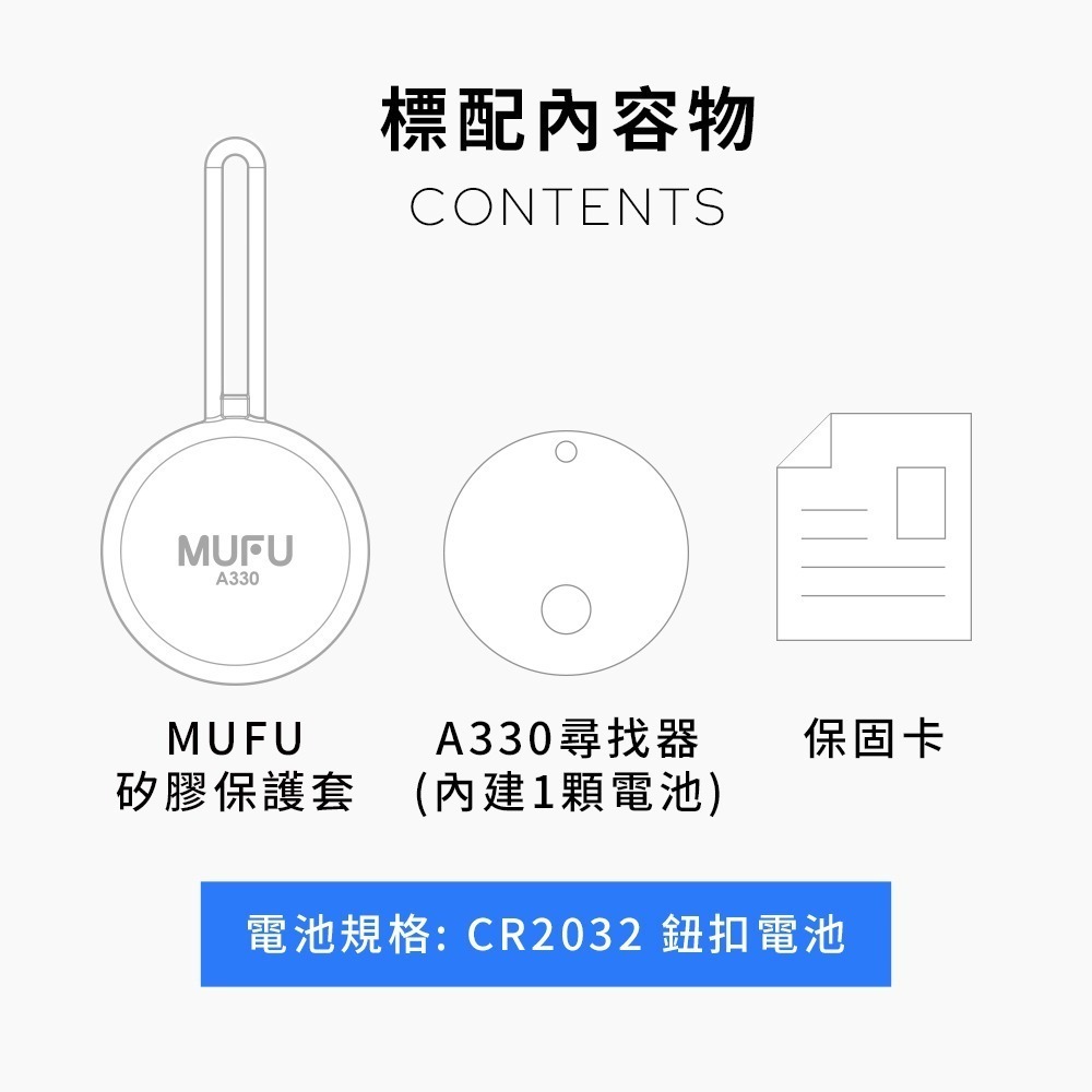 MUFU 小白尋找器 A330-細節圖2