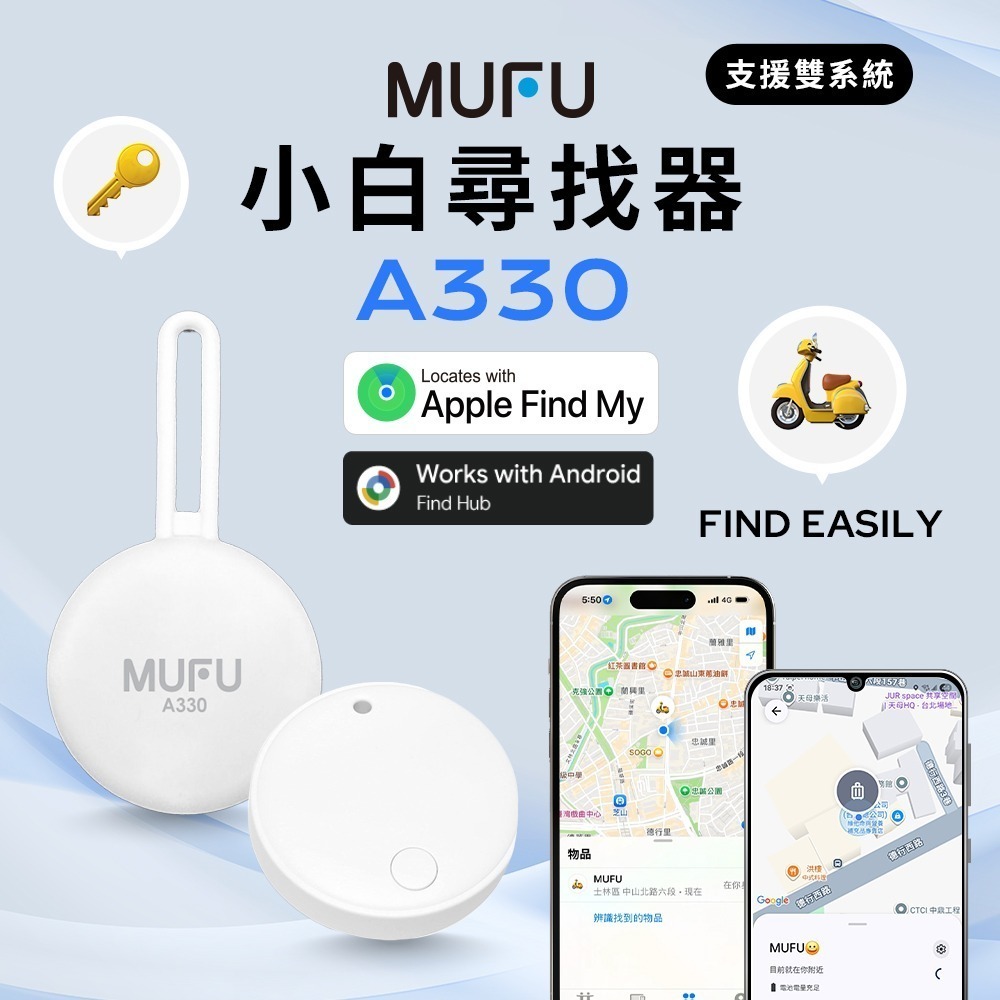 MUFU 小白尋找器 A330-細節圖3