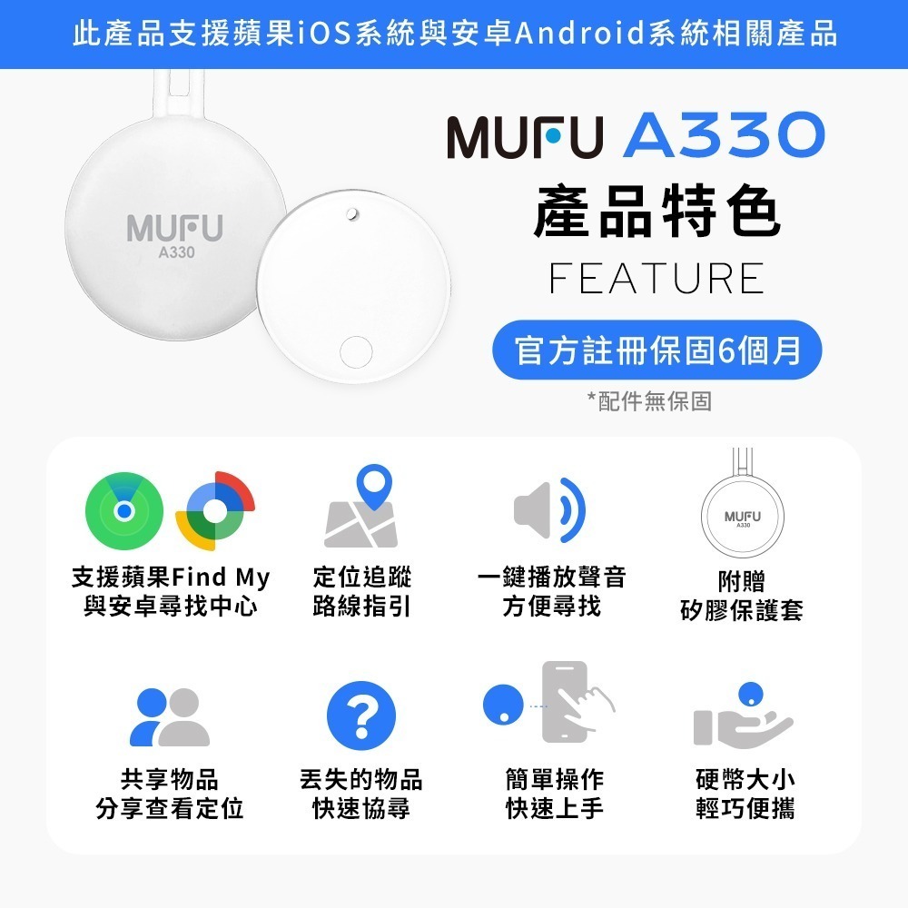 MUFU 小白尋找器 A330-細節圖5