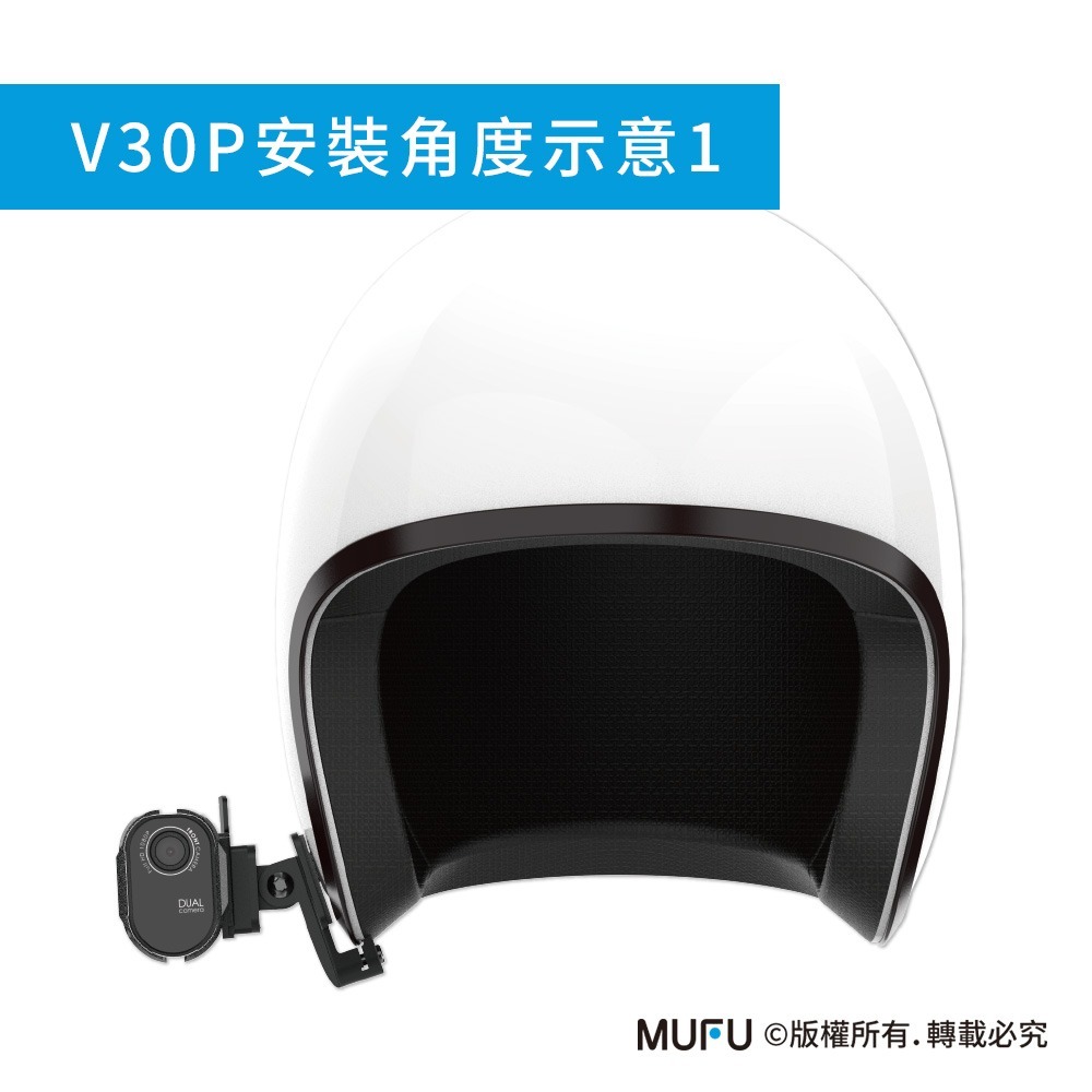 MUFU V30P,V20S 安全帽背夾支架(無耳機)-細節圖5
