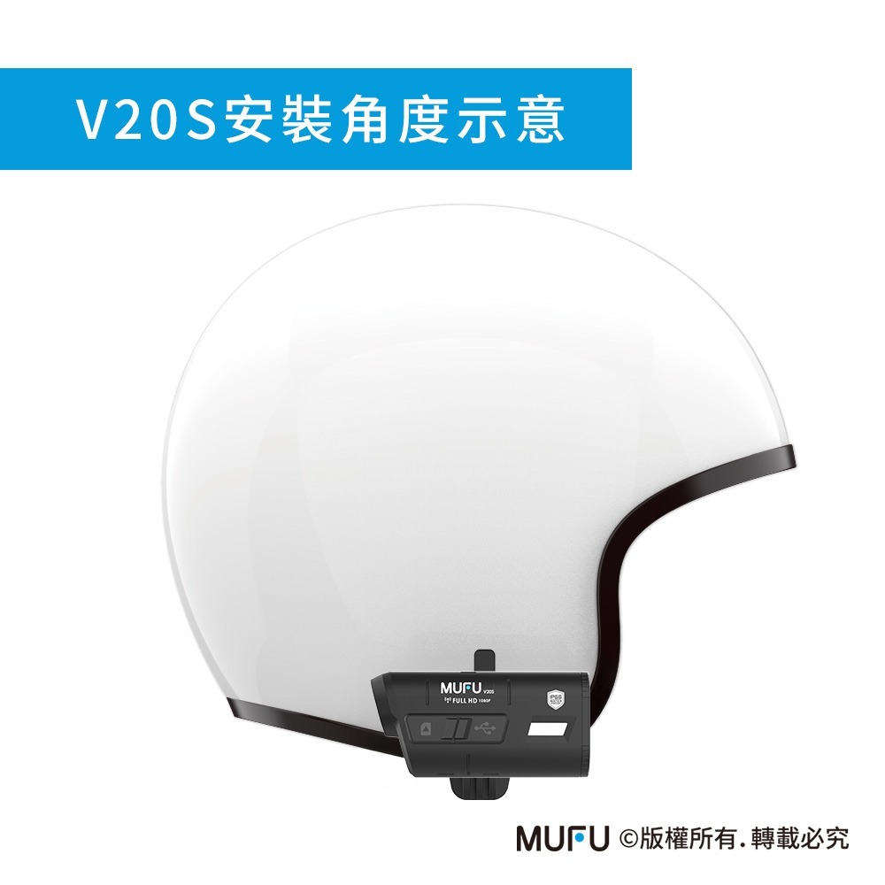 MUFU V30P,V20S 安全帽背夾支架(無耳機)-細節圖7