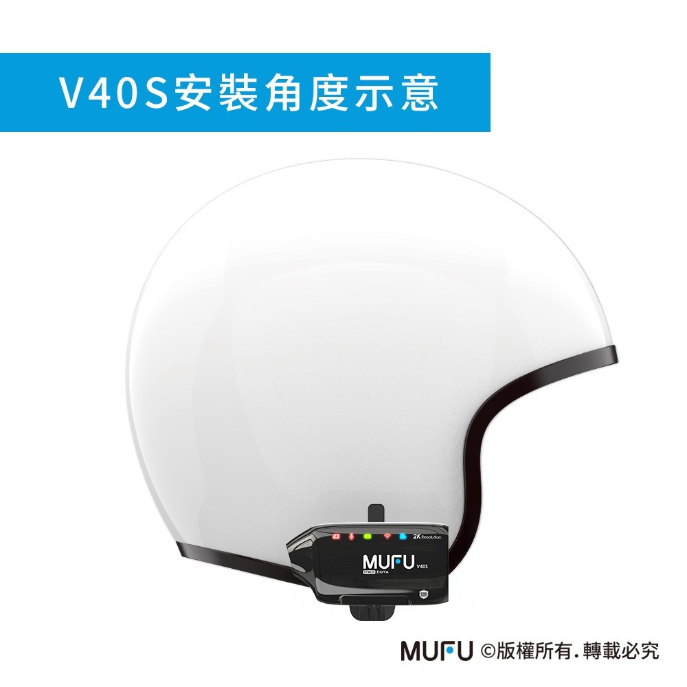 MUFU V30P,V20S 安全帽背夾支架(無耳機)-細節圖8
