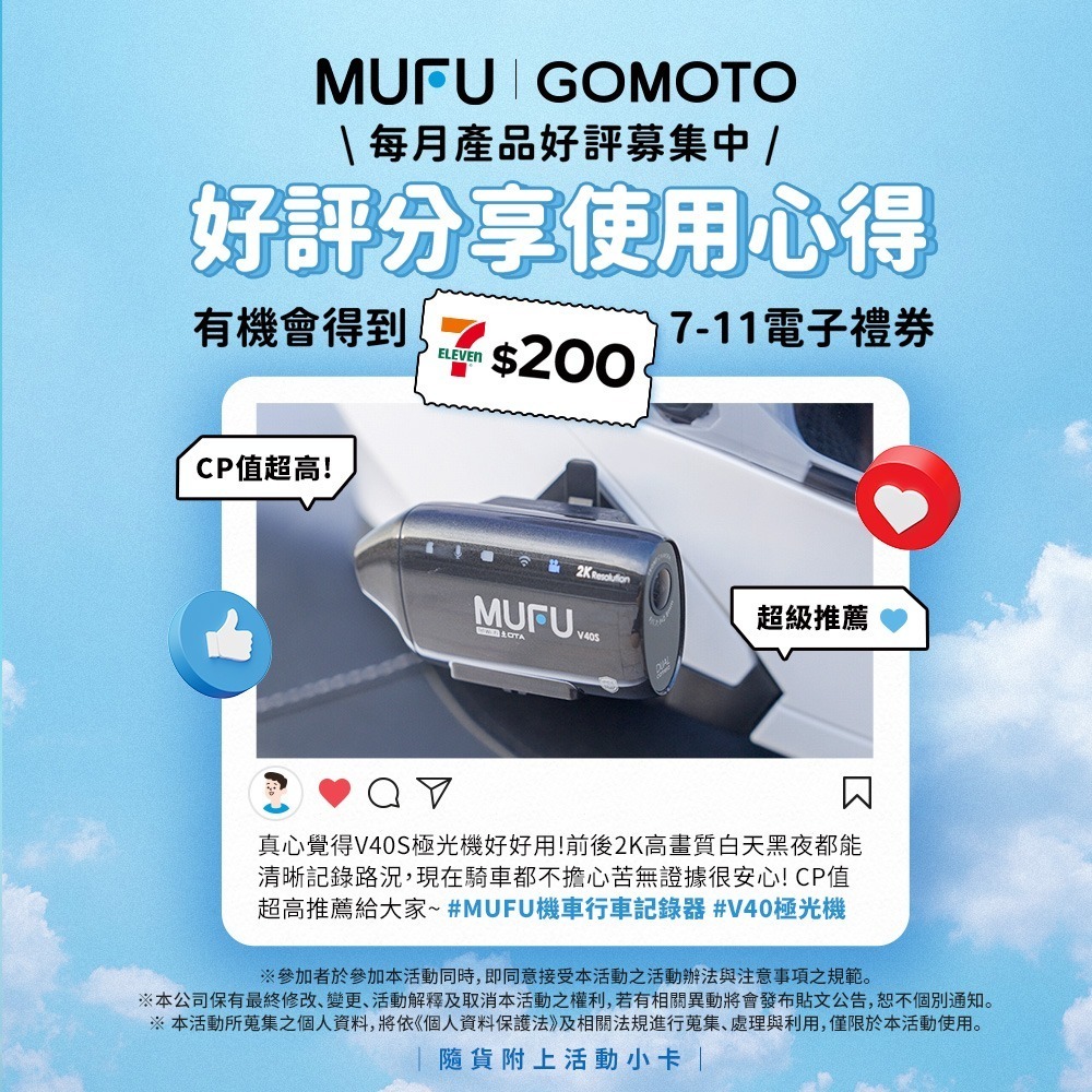 GOMOTO GR10酷樂機 雙鏡頭機車行車記錄器 (兩色可選)-細節圖2