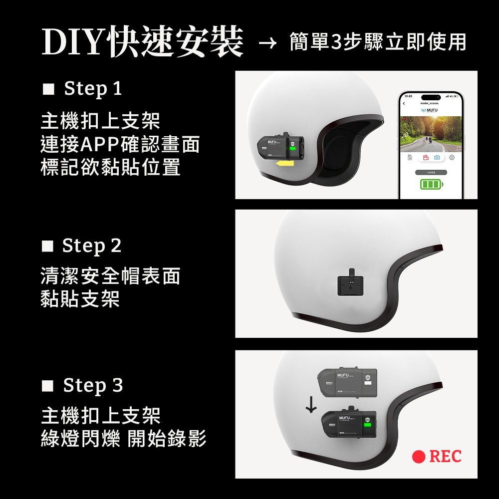 MUFU 雙鏡頭機車行車記錄器 V20S Pro 二頭機｜贈64GB記憶卡-細節圖10