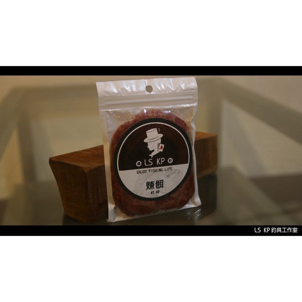 爆肝煉餌【海釣煉餌】-細節圖2