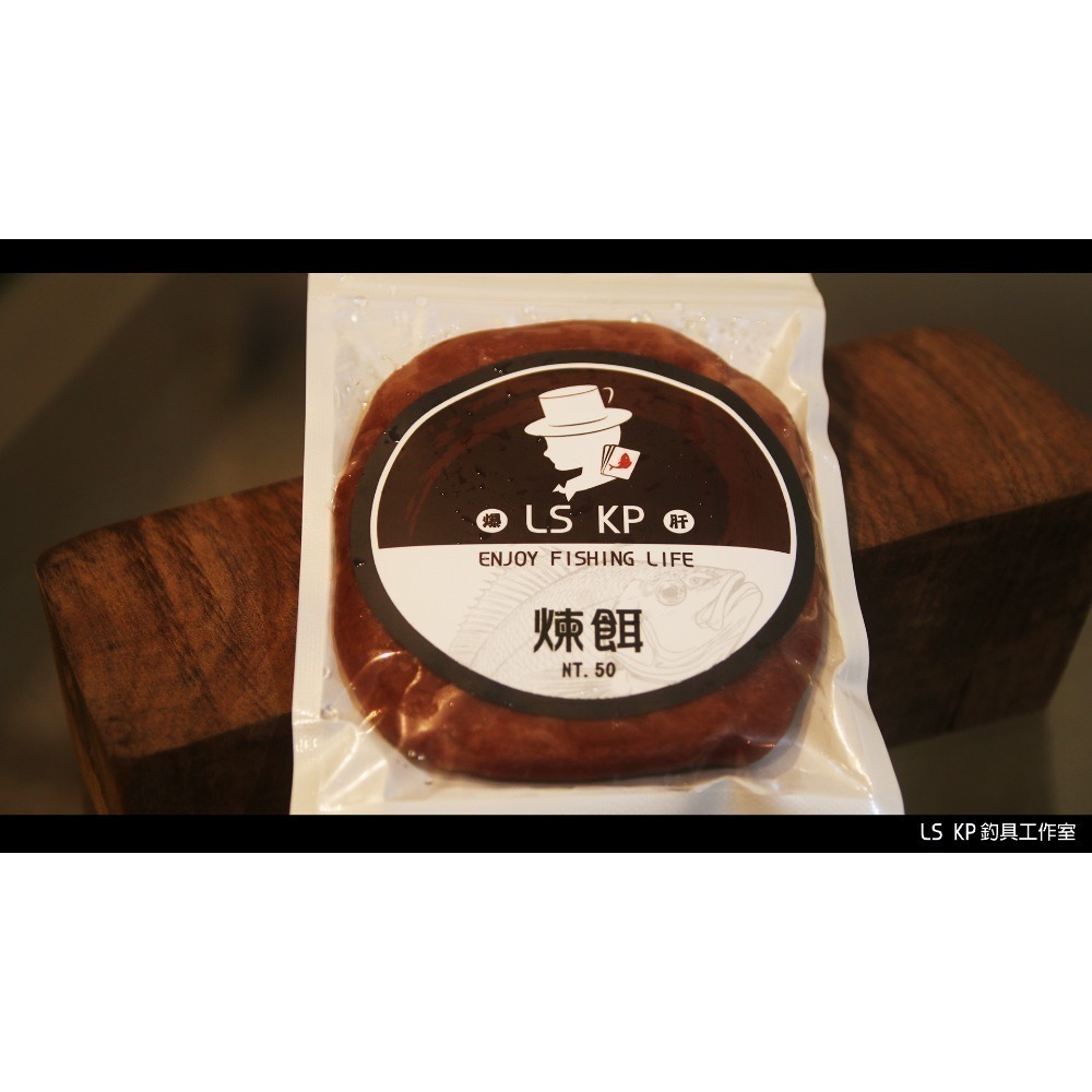 爆肝煉餌【海釣煉餌】-規格圖2