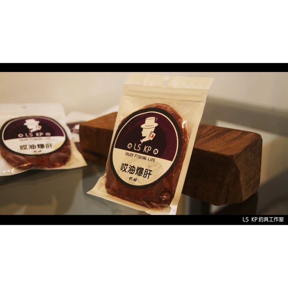 哎油爆肝煉餌【海釣煉餌】-細節圖2