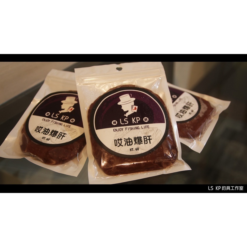 哎油爆肝煉餌【海釣煉餌】-細節圖3