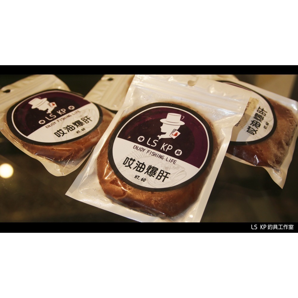 哎油爆肝煉餌【海釣煉餌】-細節圖4