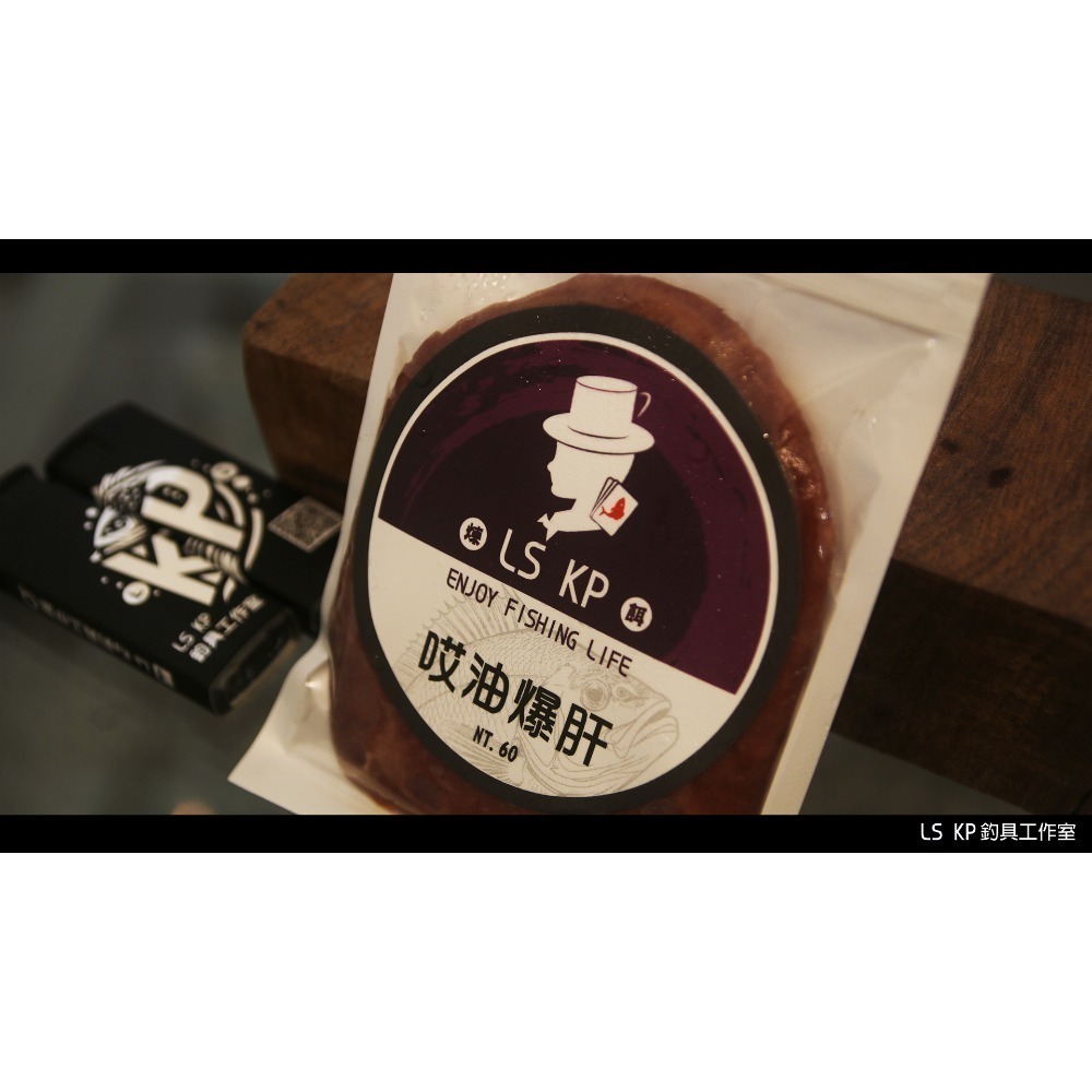 哎油爆肝煉餌【海釣煉餌】-規格圖4