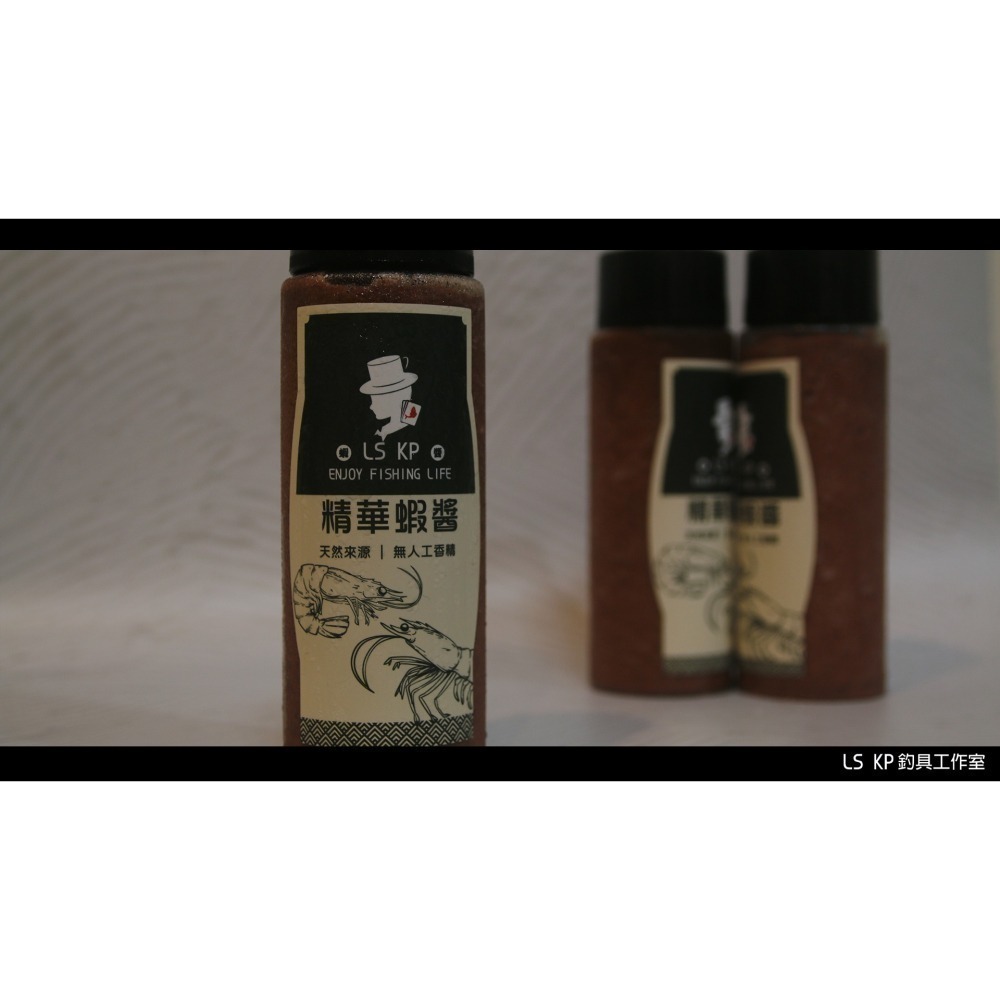 精華蝦醬【魚餌調料】-細節圖2