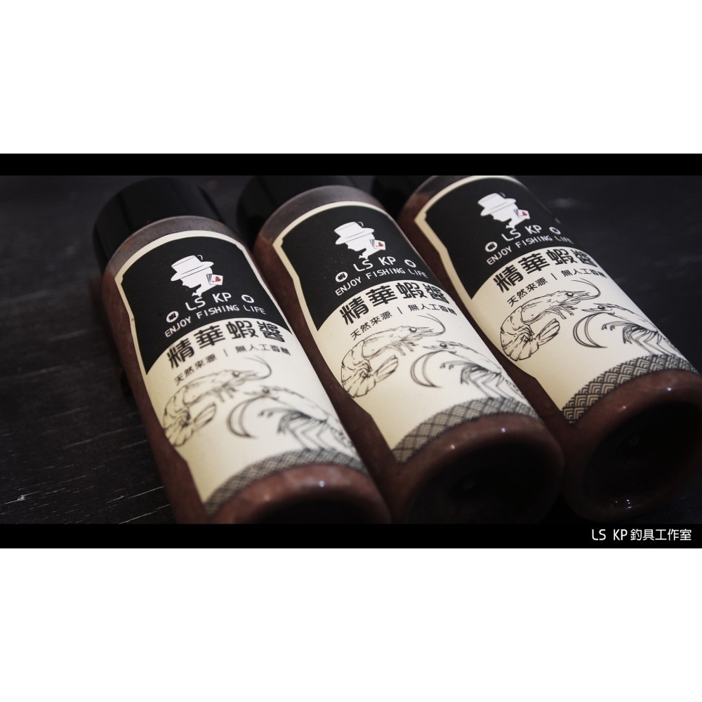 精華蝦醬【魚餌調料】-細節圖3