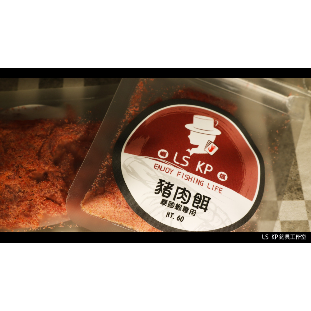 豬肉餌【泰國蝦餌】-細節圖3