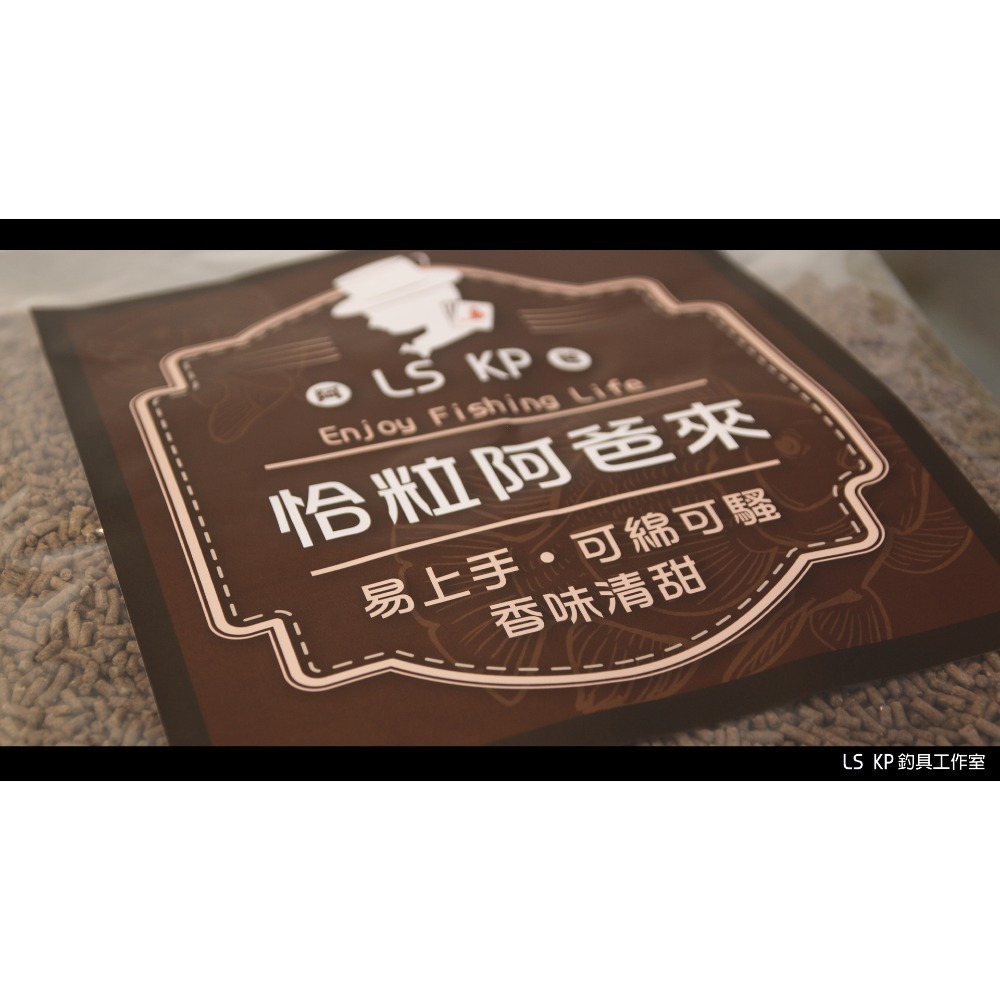 恰粒阿爸來【池釣粒子】-規格圖3