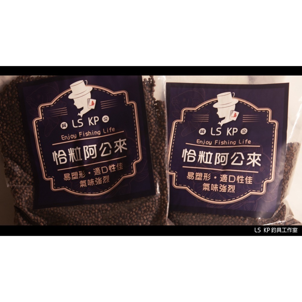 恰粒阿公來【池釣粒子】-細節圖2