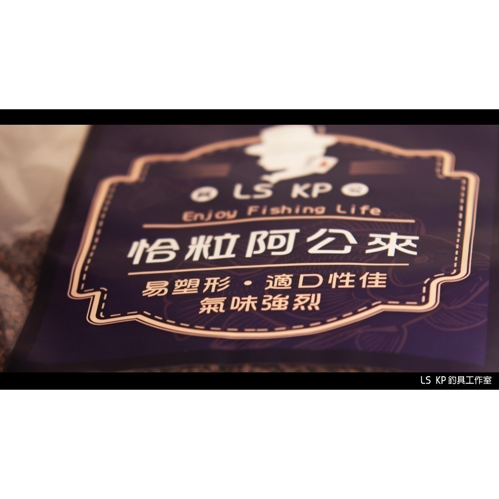 恰粒阿公來【池釣粒子】-規格圖2