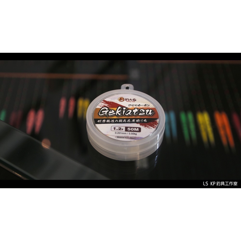 CDKR Gekiatsu 激熱 【超越最強碳纖子線  ​50M】-規格圖1