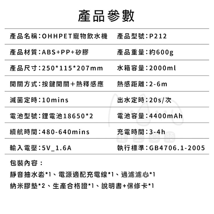 【小呵OHHPET】無線智能飲水機 贈濾心 寵物飲水機 貓咪飲水機 紫外線殺菌燈 自動飲水機 貓飲水機 同PETKO-細節圖11