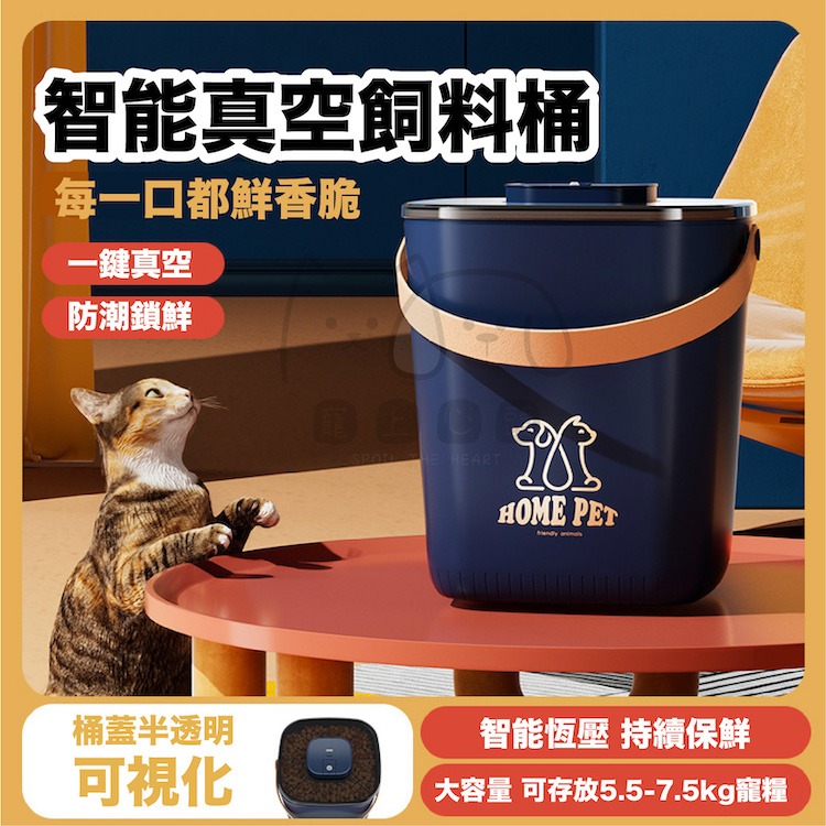 【龜山實體店】智能真空飼料桶 寵物飼料桶 飼料密封桶 真空儲糧桶 寵物飼料桶 寵物儲糧桶 儲糧桶 真空桶 寵物用品-細節圖2