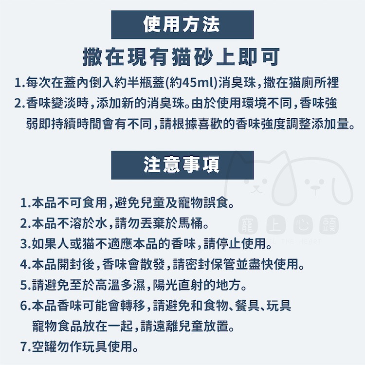 【日本嬌聯 Unicharm】貓盆消臭粒 貓砂除臭 貓砂除臭粒 除臭顆粒 室內芳香 寵物除臭 貓砂芳香 寵物去味-細節圖8