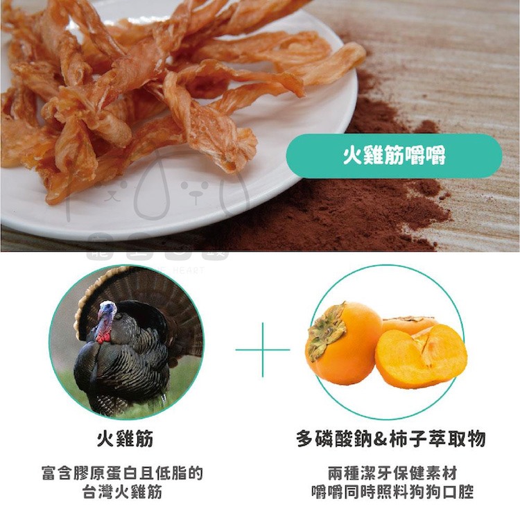 【陪心寵糧 nu4PET】潔牙牛筋嚼嚼 寵物零食 寵物肉乾 牛肉乾 狗零食 狗肉乾 口腔保健 手工肉乾  貓狗食用-細節圖5